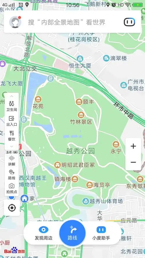 越秀公园位于广州解放北路,因越秀山而得名,建于1952年.