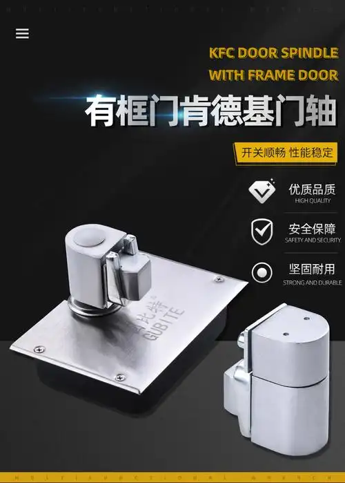 门轴麦当劳铝合金门配件平开门地铰地簧kfc地弹簧地轴小号肯德基地轴