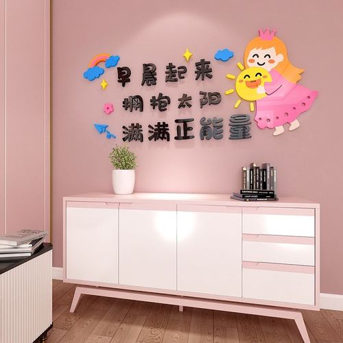小太阳正能量墙贴3d立体卧室床头墙面装饰宿舍书桌房间布置贴饰