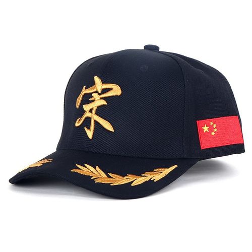 定制刺绣logo帽子印字女韩版鸭舌帽男旅游帽定做印字(l(58-60cm) 宋)