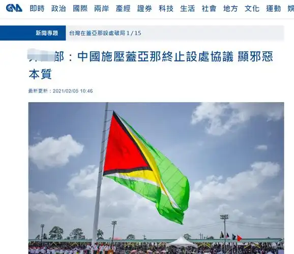 恭喜台湾当局达成新成就!|台湾_新浪财经_新浪网