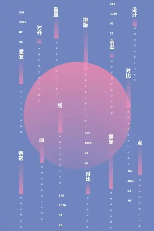 一些点线面的排版研究