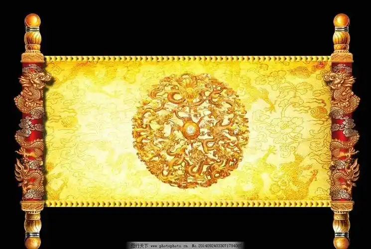 定制一张圣旨素材图