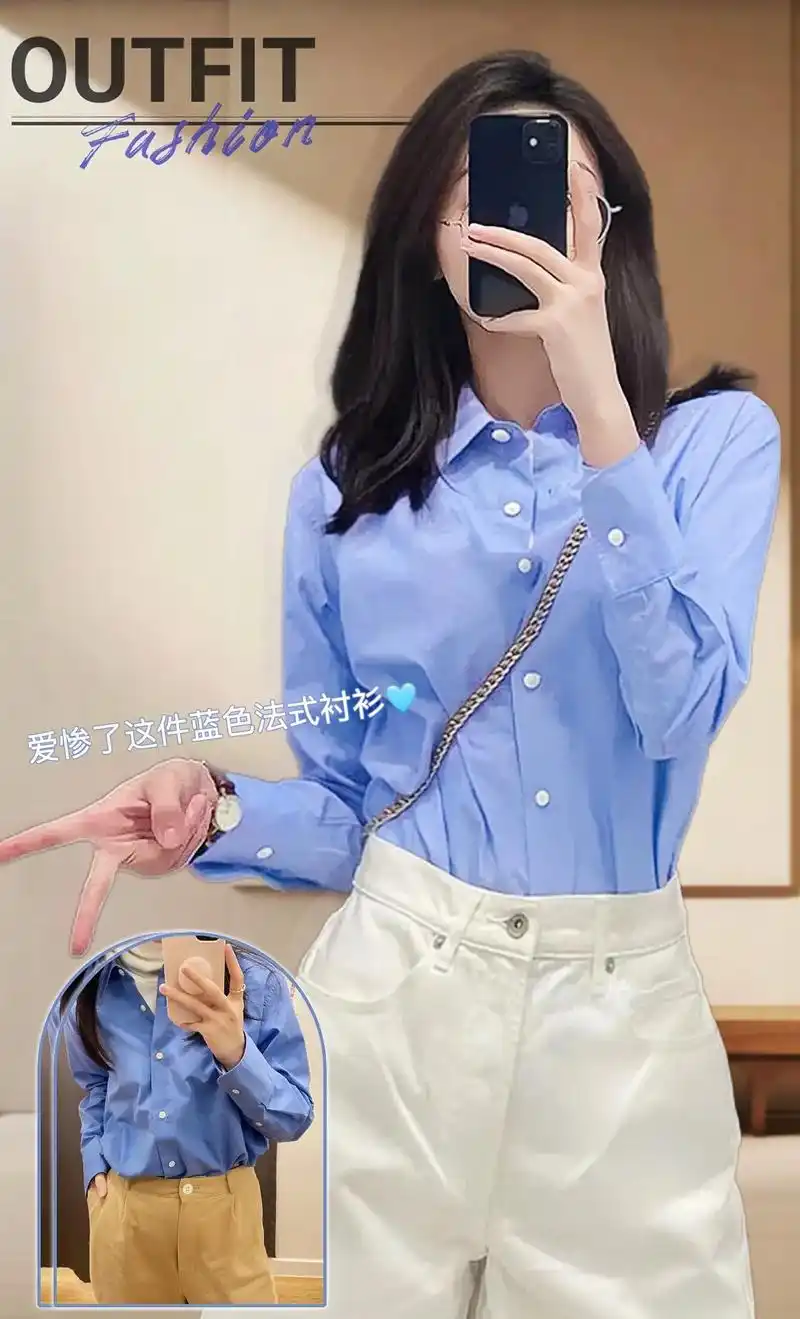蓝色清新内搭,高级感轻奢衬衣来袭! 姐妹们99,今天给大家带 - 抖音