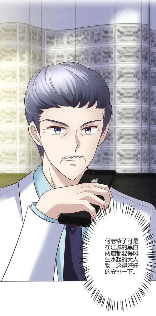 极品透视小邪医第17话