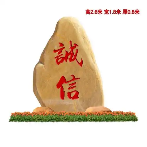 门牌刻字石头小区门口刻字石雕景区门牌石公司门牌刻字石