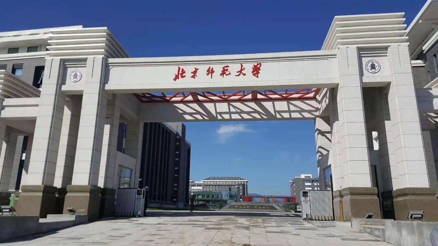 北京师范大学2021年公共管理专业硕士(非全日制mpa)研究生招生通知