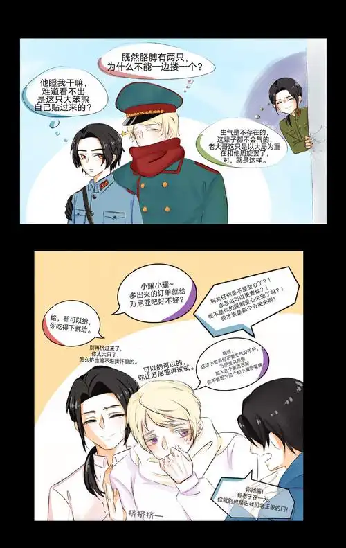 老王:我就想问问你俩怎么能把自.