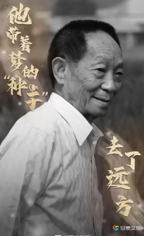 今天开始向金灿灿的粮仓鞠躬 ——写给带着梦的种子走向远方的袁隆平
