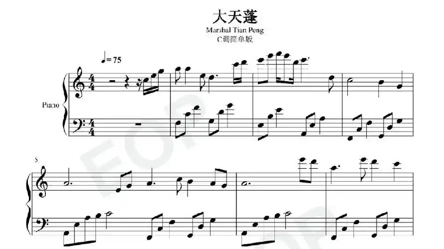 钢琴谱,双手简谱,双版本:李袁杰《大天蓬》,抖音热歌
