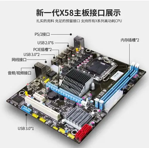 x58主板cpu套装 兼容recc服务器内存支持1366针cpu 拼x79 b150