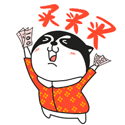 二哈微信gif拜年表情包图片第二辑