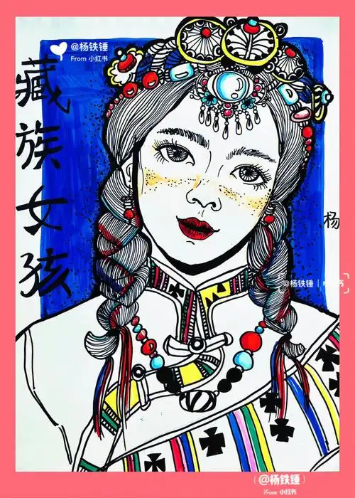 突出藏族特色让孩子绘画中了解少数民族(照片素材 小红书搬运)#线描