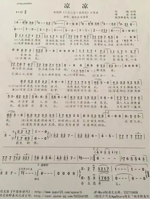 凉凉简谱右手来了