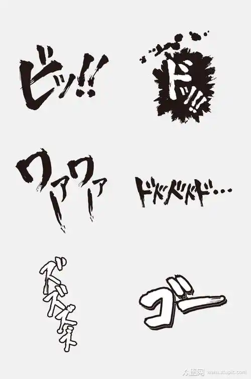 黑白日式漫画音效免抠元素