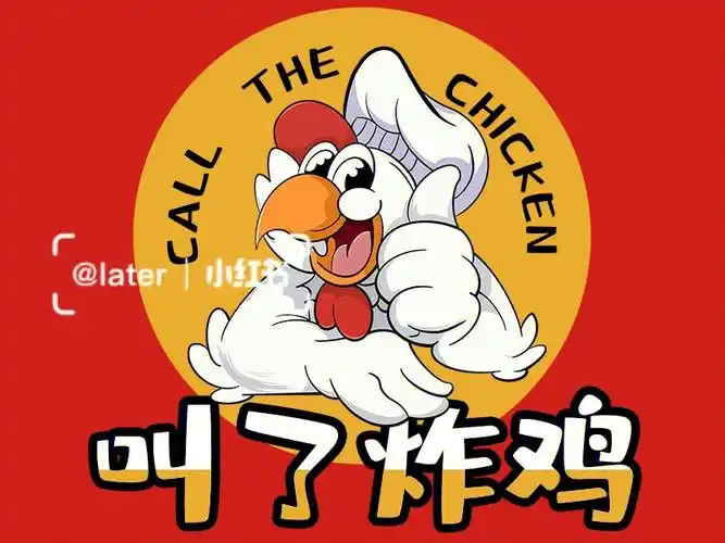 炸鸡logo设计939495#炸鸡  #炸鸡汉堡  #logo设计