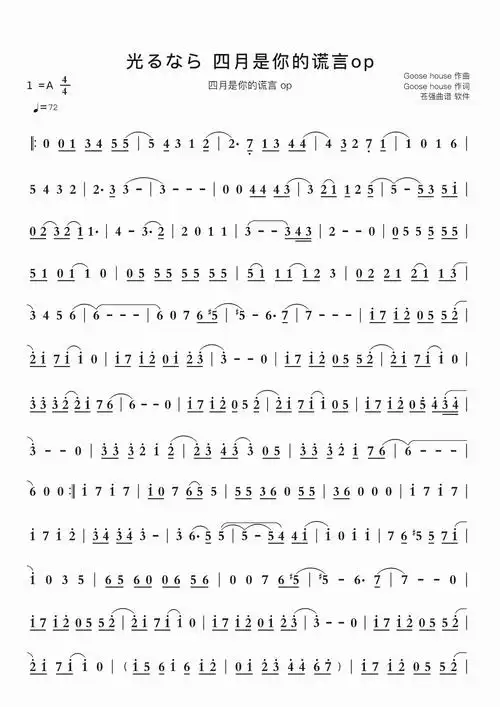 光るなら四月是你的谎言op简谱视唱四月是你的谎言op