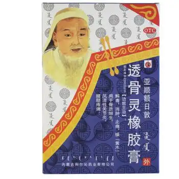 科尔沁 透骨灵橡胶膏8贴 骨质增生膏药贴 风湿关节止痛膏 10盒装