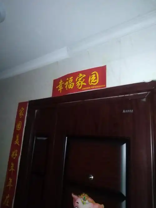 11号楼3002门牌号