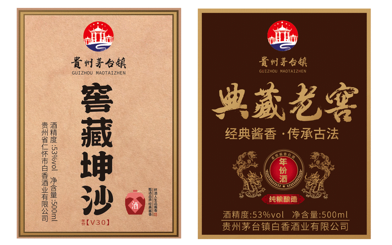 白酒标签设计