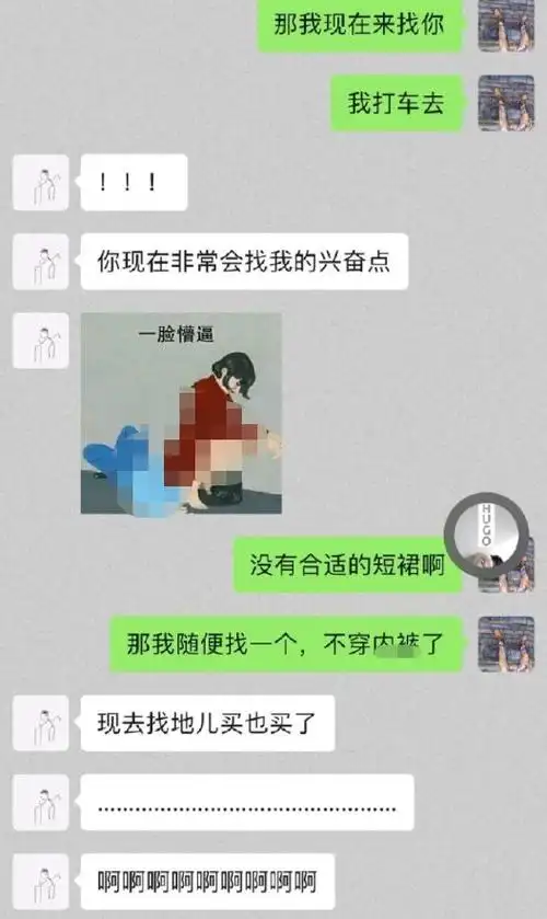 无眼看!郝云经纪人爆料郝云妻子多次出轨,晒超大尺度聊天记录