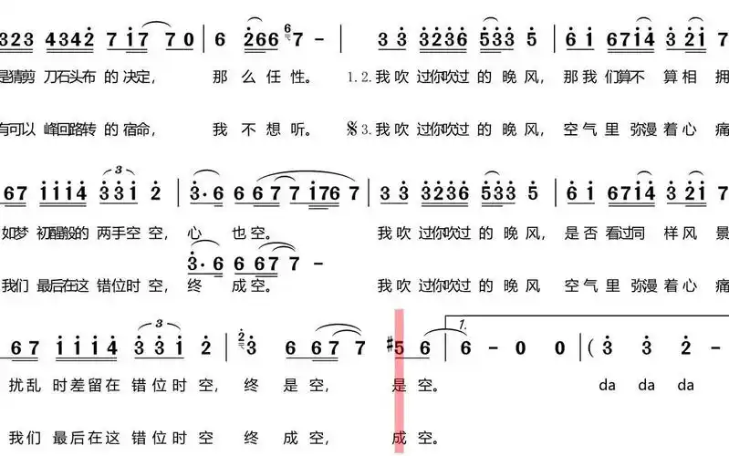 活动作品艾辰流行歌曲错位时空数字简谱歌谱