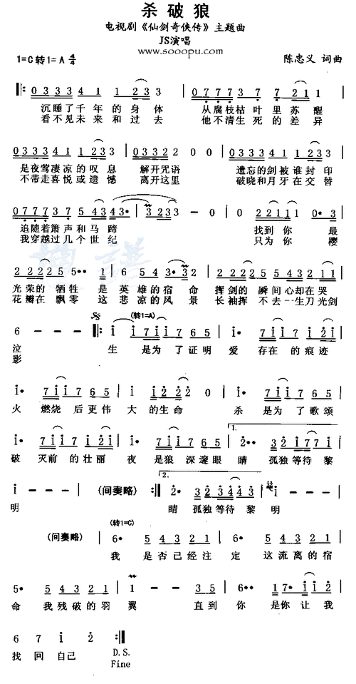 注意了:不是杀破狼本身的简谱,而是它伴奏的钢琴简谱 我不会看五线谱!