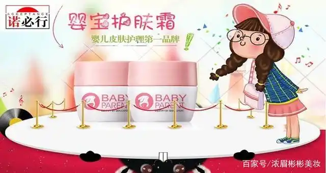 诺必行婴宝护肤霜功效