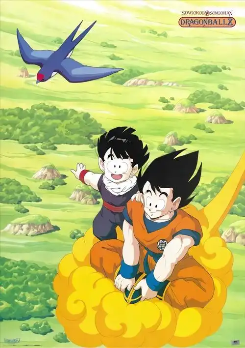 孙悟空与孙悟饭父子