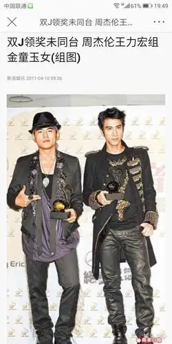 周杰伦心里对王力宏的印象到底是怎样的,对王力宏的才华是怎样看待的?