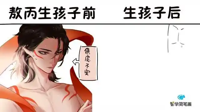 敖丙生孩子前vs生孩子后,这个孩子不简单,看面相就是能力者