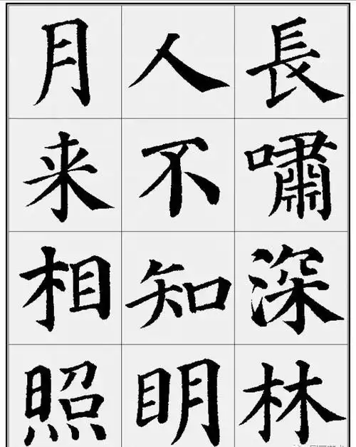 【集字】黄沙百战穿金甲,不破楼兰终不还 —— 多宝塔碑集字唐诗九首
