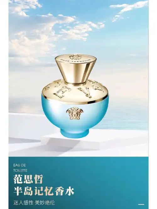 versace范思哲半岛记忆女士香水