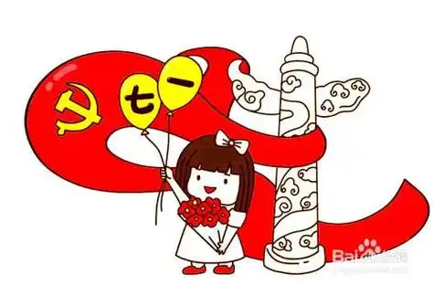 七一建党节的简笔画怎么画