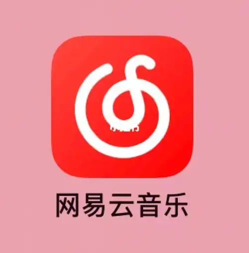 网易云