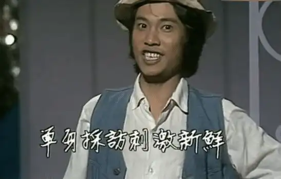 吴孟达刚出道照片曝光这是同一个人吗原来达叔也年轻过