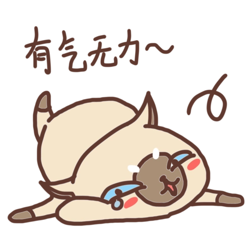 表情有气无力猫咪插画图片