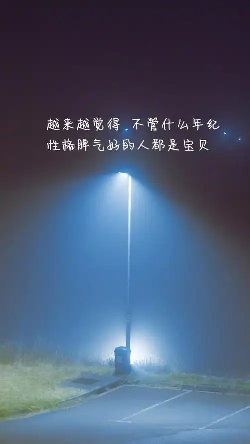 在乎伤感脾气心情伤感爱情文字语录图片心情语录专属图文精选