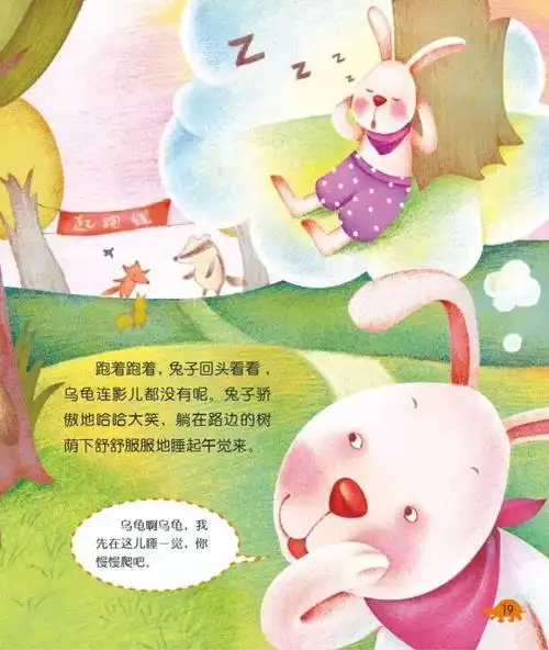 绘本故事《龟兔赛跑》——实验幼儿园大二班关子涵