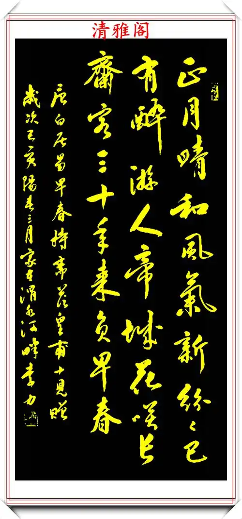 中书协书法名家李力,行书《古诗词》欣赏,书风秀逸超然,真书法-搜狐大