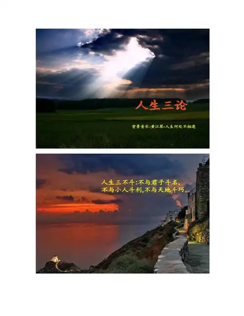 图文感悟人生哲理