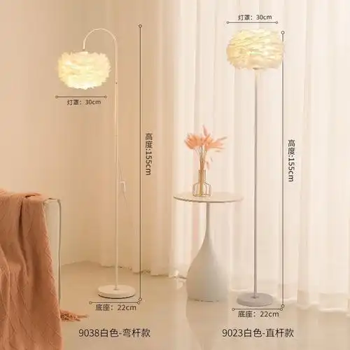 网红羽毛落地台灯北欧ins卧室轻奢公主直播氛围落地灯