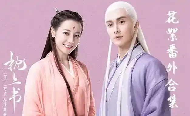 迪丽热巴,高伟光二搭古装,角色人设量身定做,《咸鱼三嫁》启动