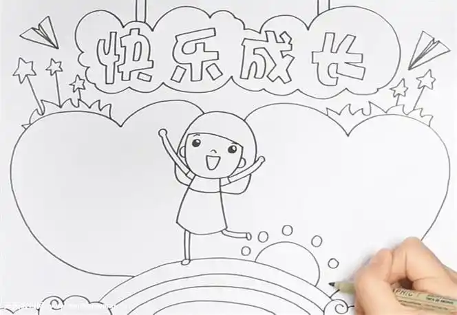 成长手册封面设计手绘简笔画
