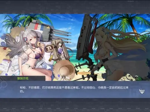 闲聊杂谈原来舰娘也会发福呢让巴尔泳装也安排上了