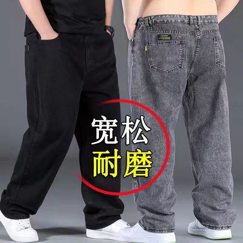 春秋加肥加大码牛仔裤男宽松直筒胖子高腰耐穿百搭男士裤子肥佬裤