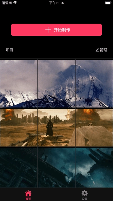 也能创建出高大上的三联屏,六联屏,九联屏封面,同时满足两大热门短