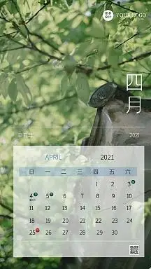 企业商用简约绿色绿叶2021年四月休假通知海报企业商用清新4月日历3d