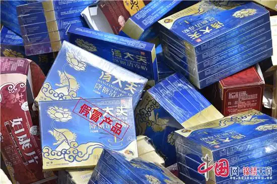 查获"曹清华薏辛除湿止痛胶囊""复康片""天通宁舒筋活络丸""益脑复健