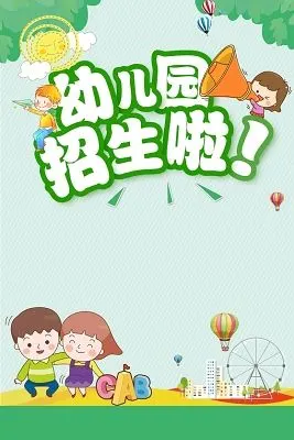 可爱卡通小孩幼儿园招生啦开学季海报绿色背景素材